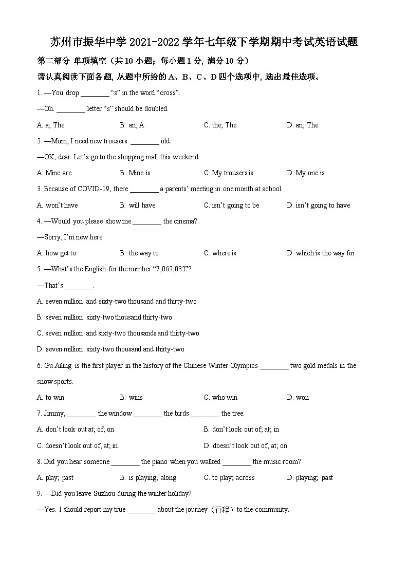 苏州市振华中学2021-2022学年七年级下学期期中考试英语试题（含解析）01