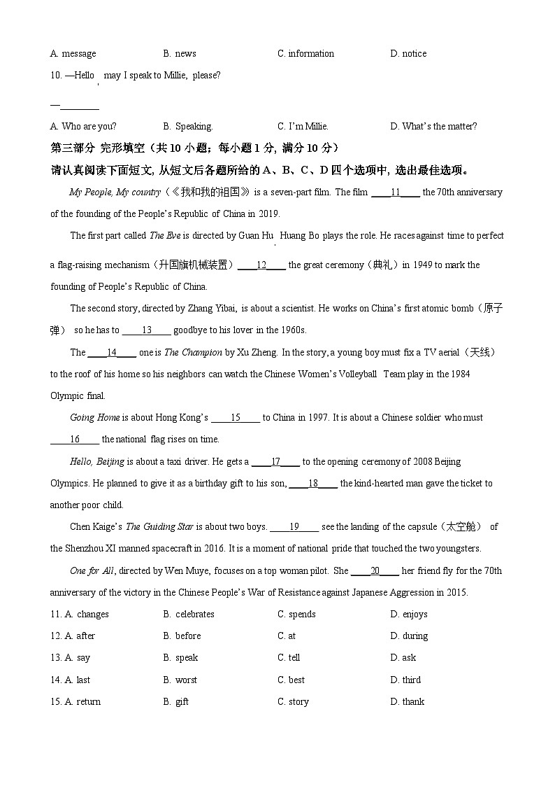苏州市振华中学2021-2022学年七年级下学期期中考试英语试题（含解析）02