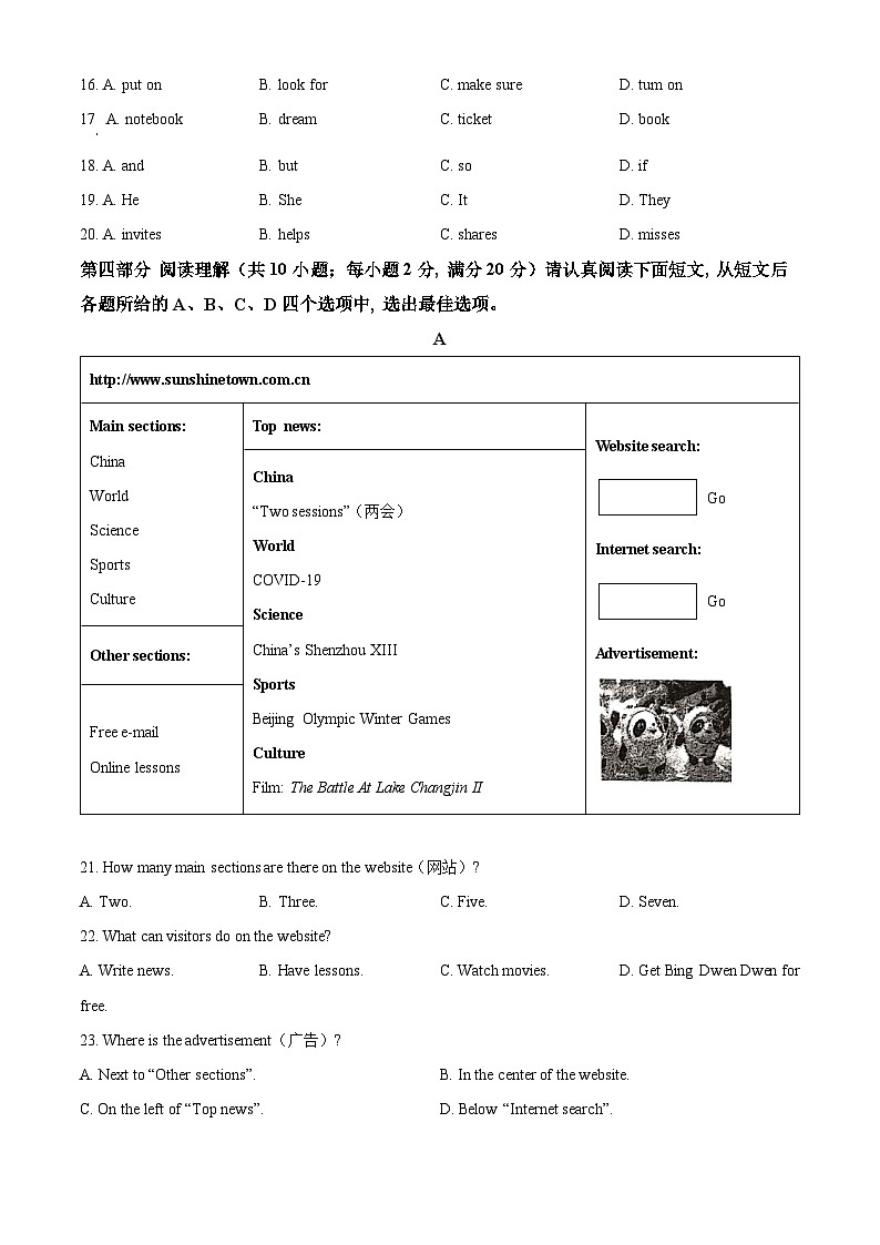 苏州市振华中学2021-2022学年七年级下学期期中考试英语试题（含解析）03