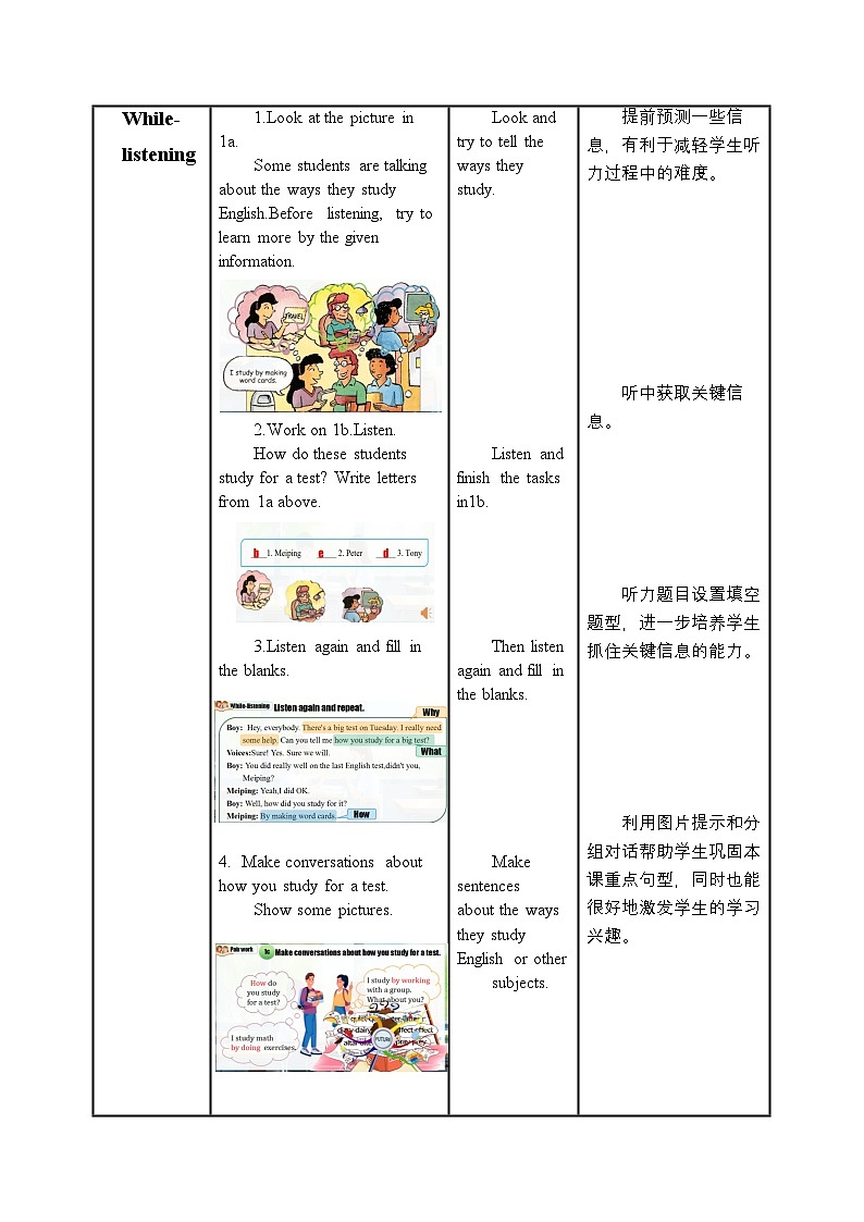 人教版九年级英语全一册 Unit 1 第1课时《Section A 1a-2d》课件+教案+学案+素材03