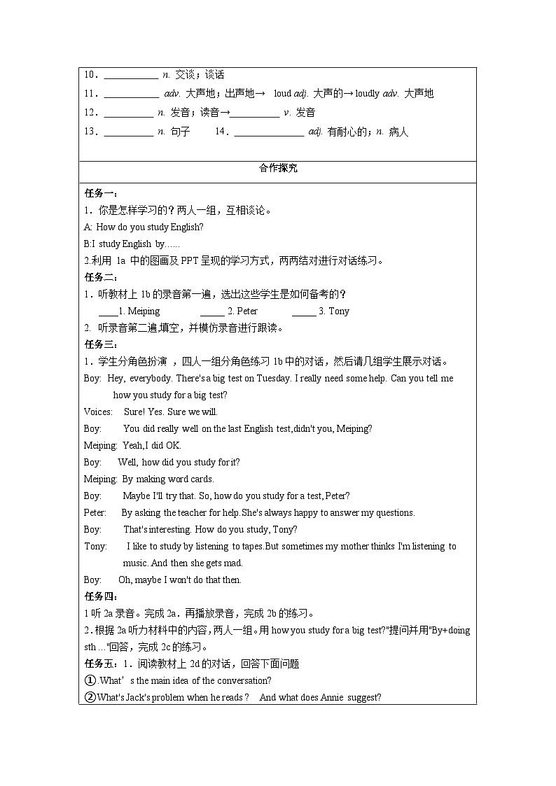 人教版九年级英语全一册 Unit 1 第1课时《Section A 1a-2d》课件+教案+学案+素材02