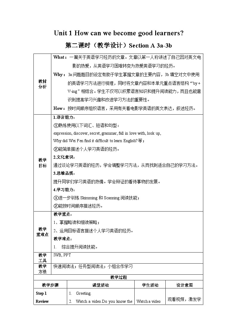 人教版九年级英语全一册 Unit 1 第2课时《Section A 3a-3b》课件+教案+学案+素材01