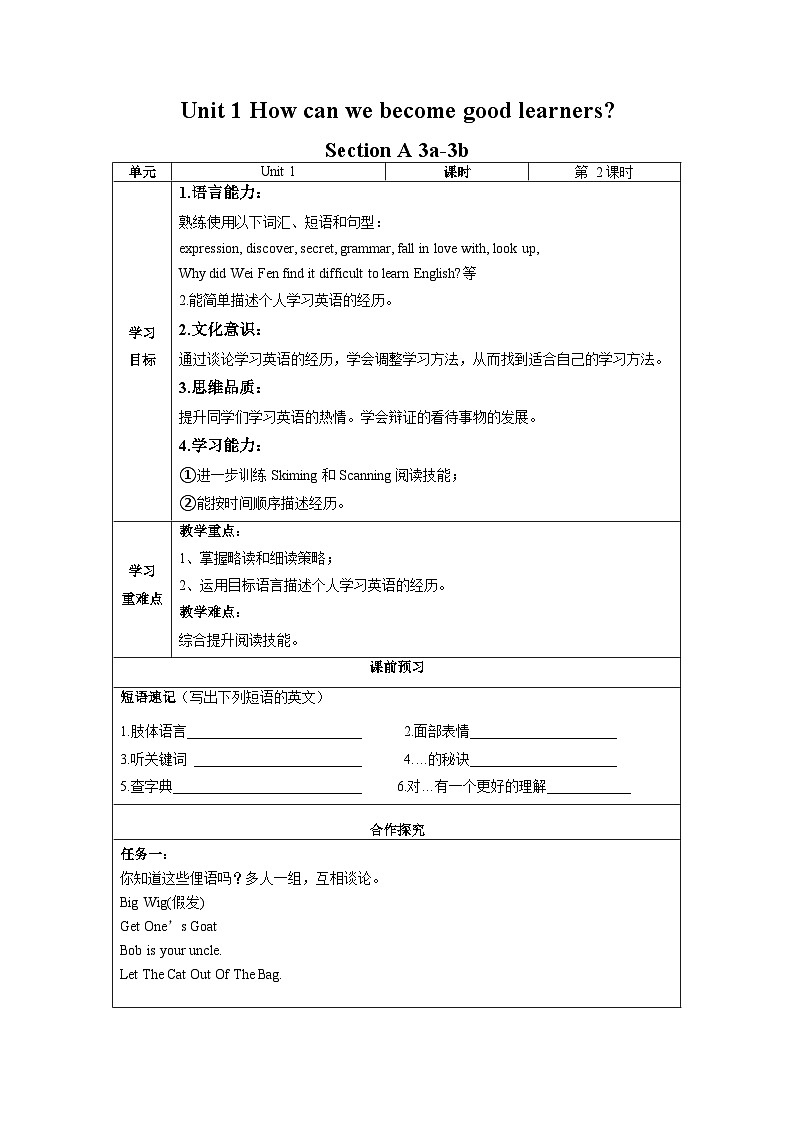 人教版九年级英语全一册 Unit 1 第2课时《Section A 3a-3b》课件+教案+学案+素材01