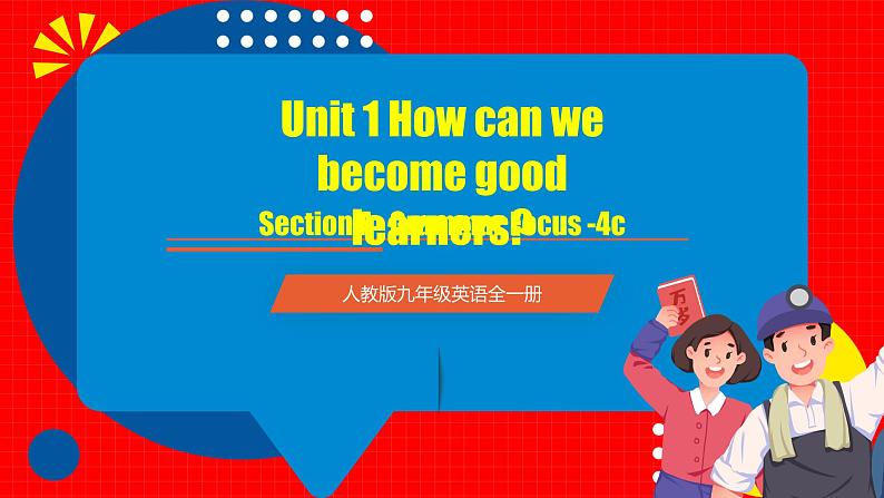 人教版九年级英语全一册 Unit 1 第3课时《Grammar Focus -4c》课件+教案+导学案+分层作业01