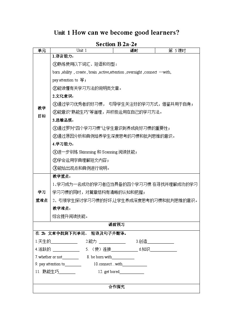 人教版九年级英语全一册 Unit 1 第5课时《Section B 2a-2e》课件+教案+导学案+分层作业01