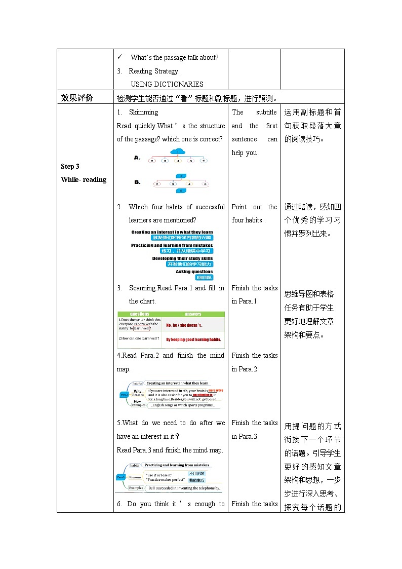 人教版九年级英语全一册 Unit 1 第5课时《Section B 2a-2e》课件+教案+导学案+分层作业03