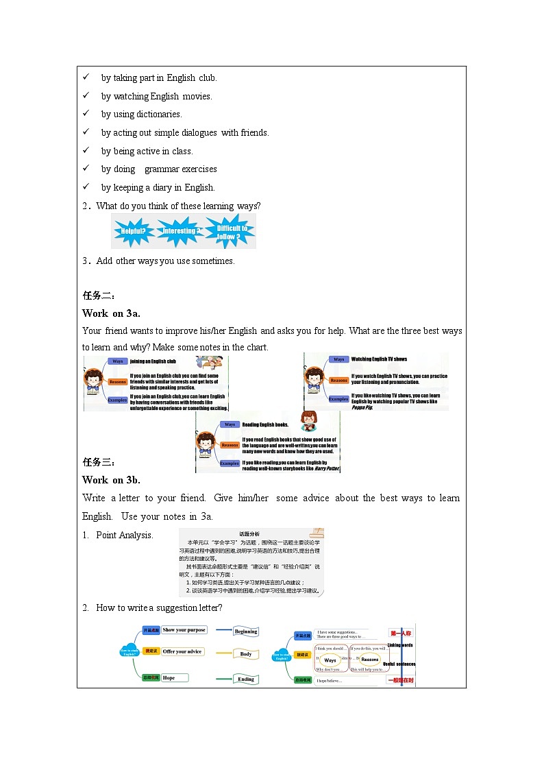 人教版九年级英语全一册 Unit 1 第6课时《SectionB 3a-Self Check》课件+教案+导学案+分层作业02