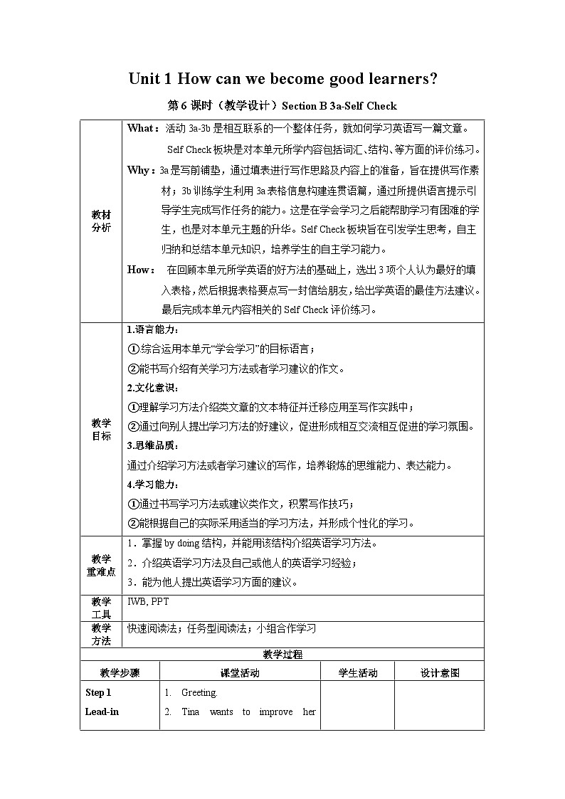 人教版九年级英语全一册 Unit 1 第6课时《SectionB 3a-Self Check》课件+教案+导学案+分层作业01