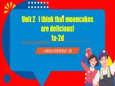 人教版九年級(jí)英語全一冊(cè) Unit 2 第1課時(shí)《Section A 1a-2d》課件+教案+學(xué)案+素材