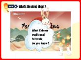 人教版九年級(jí)英語全一冊(cè) Unit 2 第1課時(shí)《Section A 1a-2d》課件+教案+學(xué)案+素材