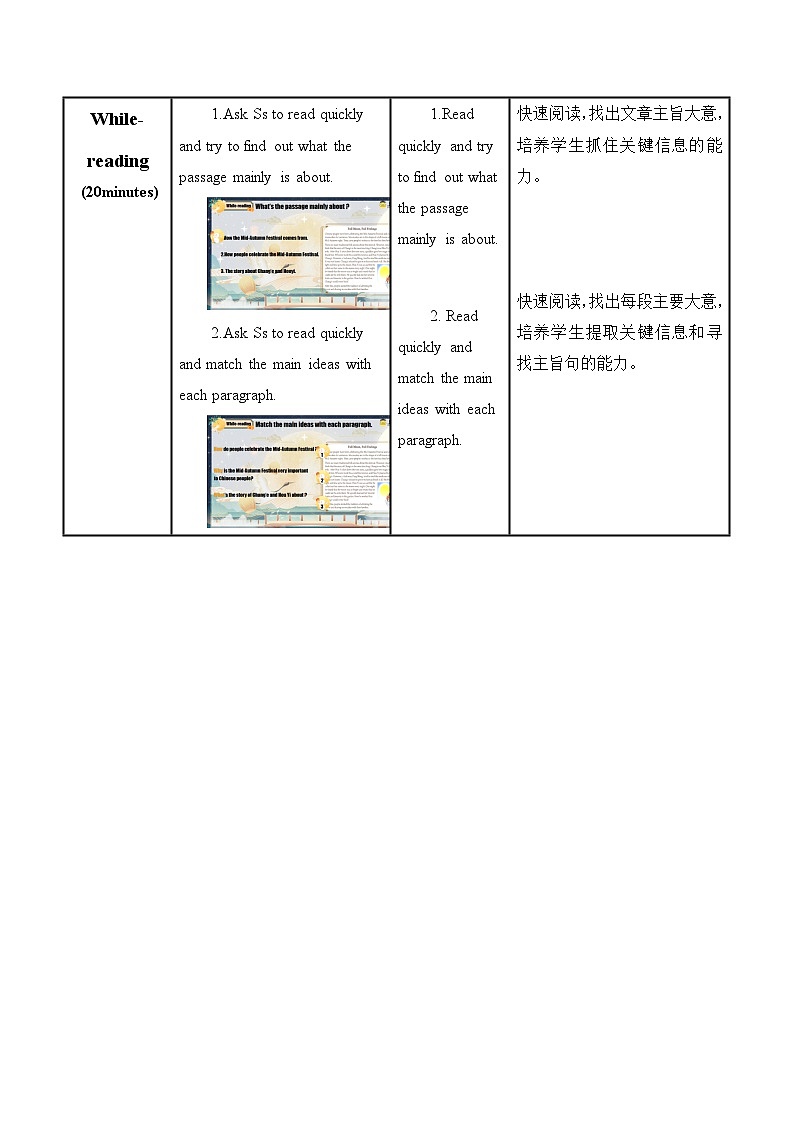 人教版九年级英语全一册 Unit 2 第2课时《Section A 3a-3c》课件+教案+学案+素材03