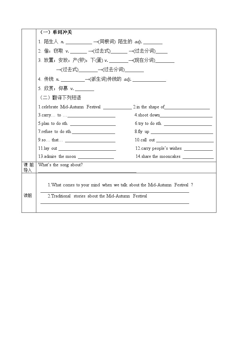 人教版九年级英语全一册 Unit 2 第2课时《Section A 3a-3c》课件+教案+学案+素材02