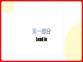人教版九年級(jí)英語全一冊(cè) Unit 2 第2課時(shí)《Section A 3a-3c》課件+教案+學(xué)案+素材