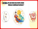 人教版九年級(jí)英語全一冊(cè) Unit 2 第3課時(shí)《Section A Grammar Focus-4c》課件+教案+學(xué)案+素材