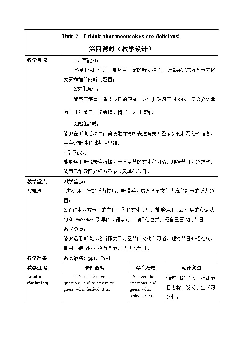 人教版九年级英语全一册 Unit 2 第4课时《Section B1a-1d》课件+教案+学案+素材01