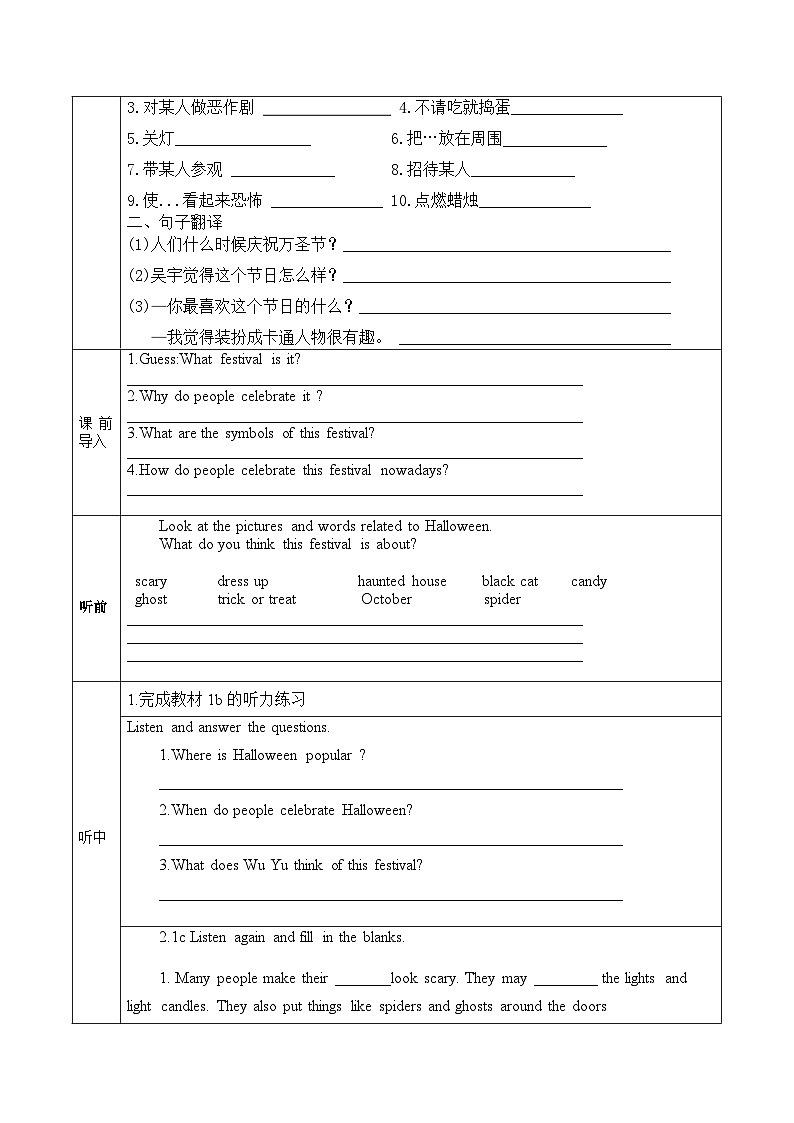 人教版九年级英语全一册 Unit 2 第4课时《Section B1a-1d》课件+教案+学案+素材02