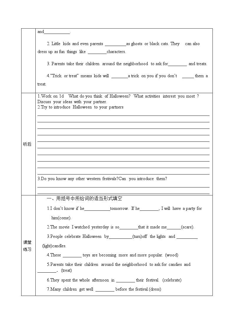 人教版九年级英语全一册 Unit 2 第4课时《Section B1a-1d》课件+教案+学案+素材03