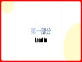 人教版九年級(jí)英語全一冊(cè) Unit 2 第5課時(shí)《Section B 2a-2e》課件+教案+學(xué)案+素材
