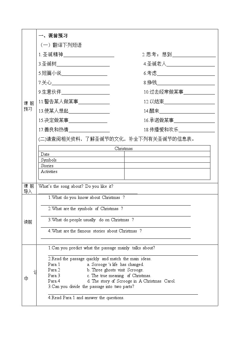 人教版九年级英语全一册 Unit 2 第5课时《Section B 2a-2e》课件+教案+学案+素材02