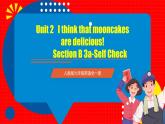 人教版九年級(jí)英語全一冊(cè) Unit 2 第6課時(shí)《Section B 3a-Self Check》課件+教案+學(xué)案+素材