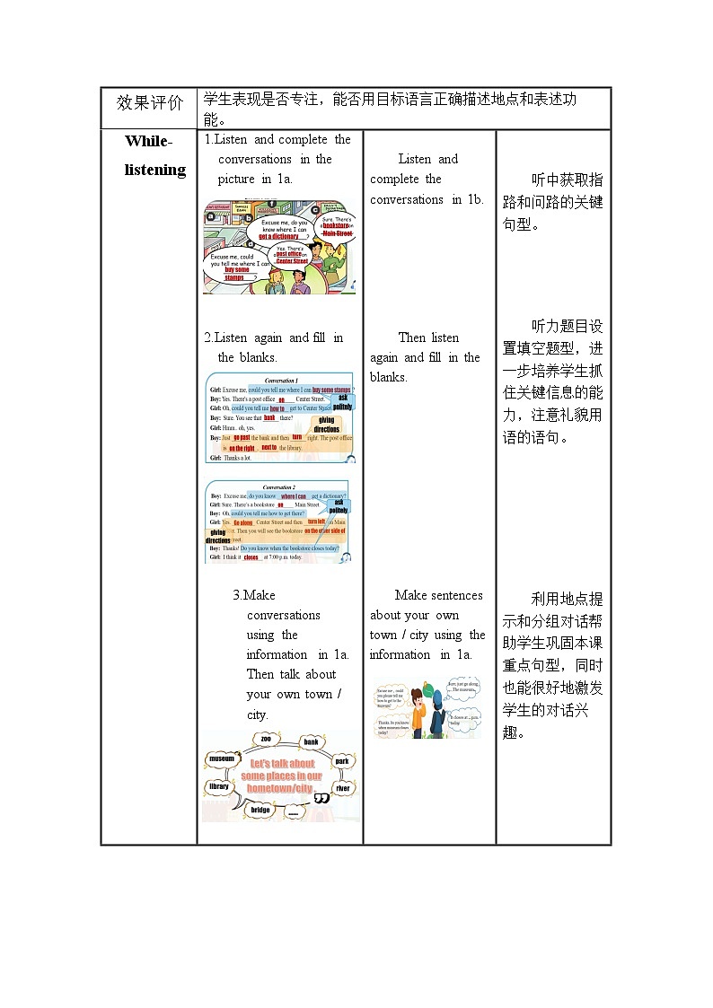 人教版九年级英语全一册 Unit 3 第1课时《Section A 1a-2d》课件+教案+学案+素材03