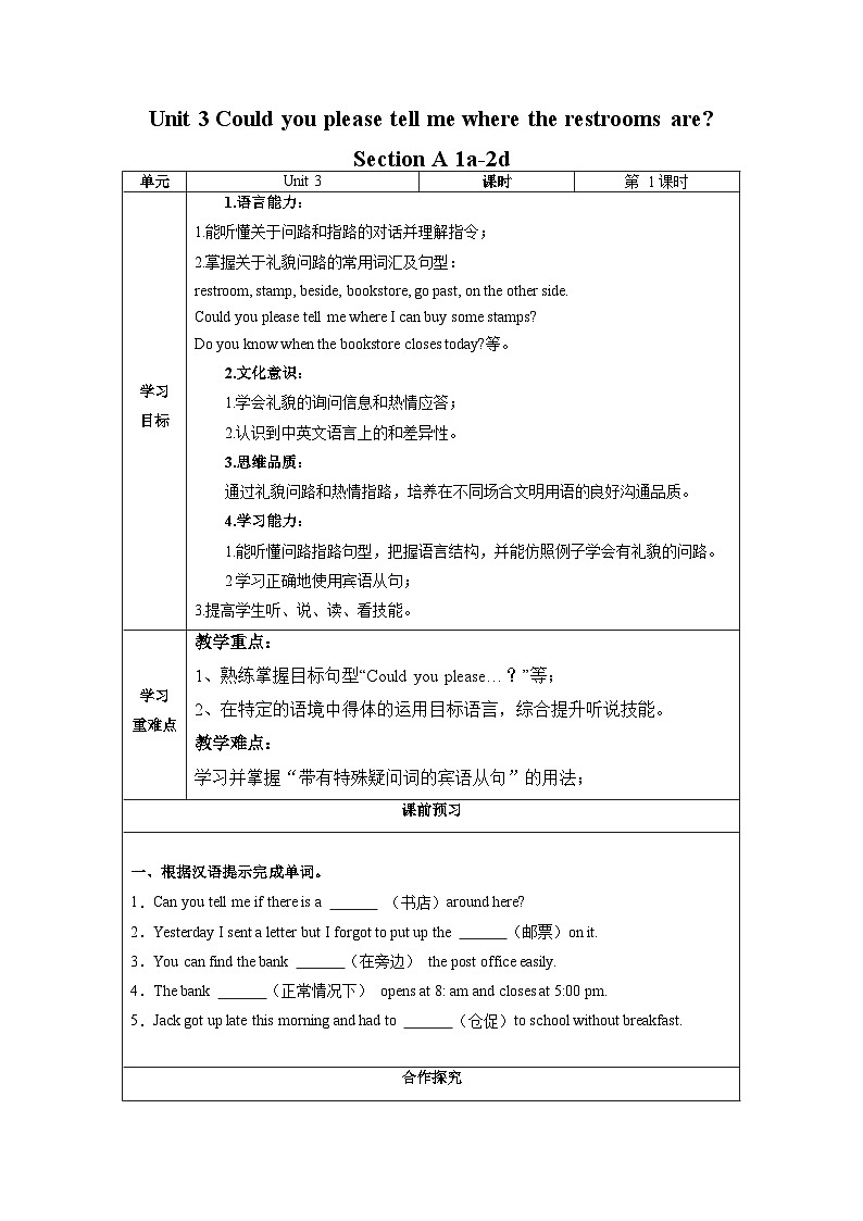 人教版九年级英语全一册 Unit 3 第1课时《Section A 1a-2d》课件+教案+学案+素材01