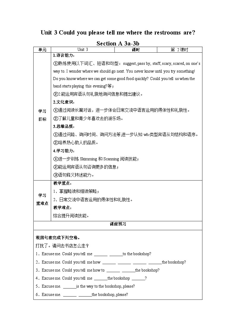人教版九年级英语全一册 Unit 3 第2课时《Section A 3a-3b》课件+教案+学案+素材01