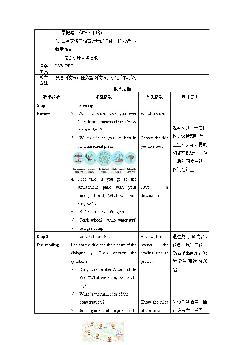 人教版九年级英语全一册 Unit 3 第2课时《Section A 3a-3b》课件+教案+学案+素材02