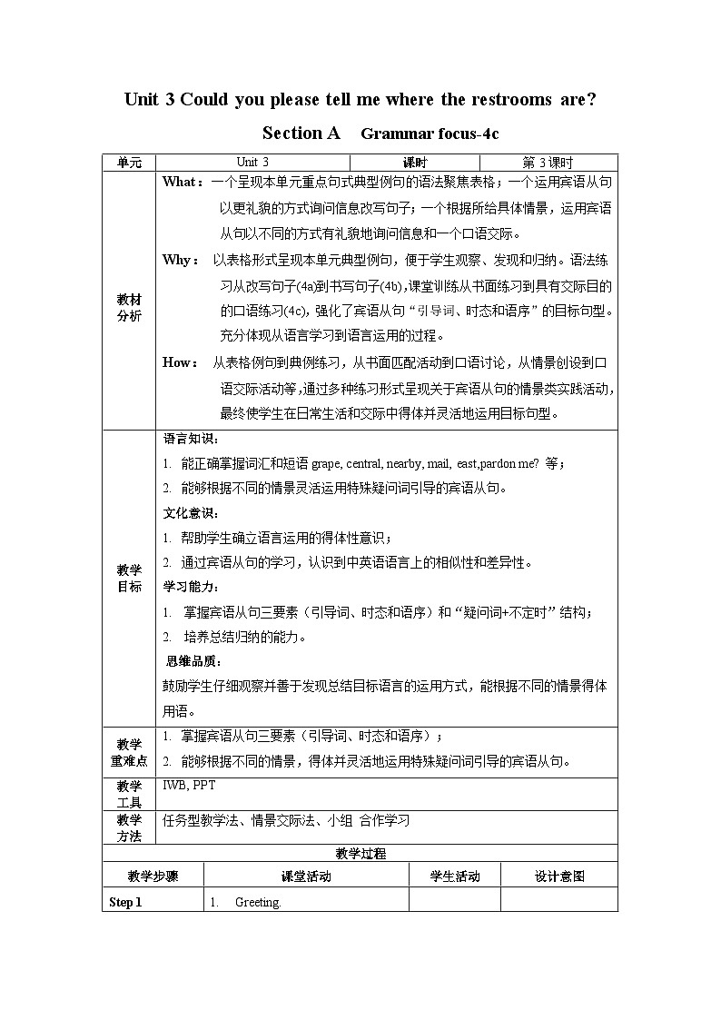 人教版九年级英语全一册 Unit 3 第3课时《Grammar Focus -4c》课件+教案+学案+素材01
