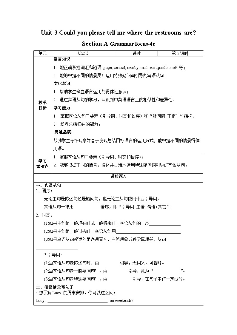 人教版九年级英语全一册 Unit 3 第3课时《Grammar Focus -4c》课件+教案+学案+素材01