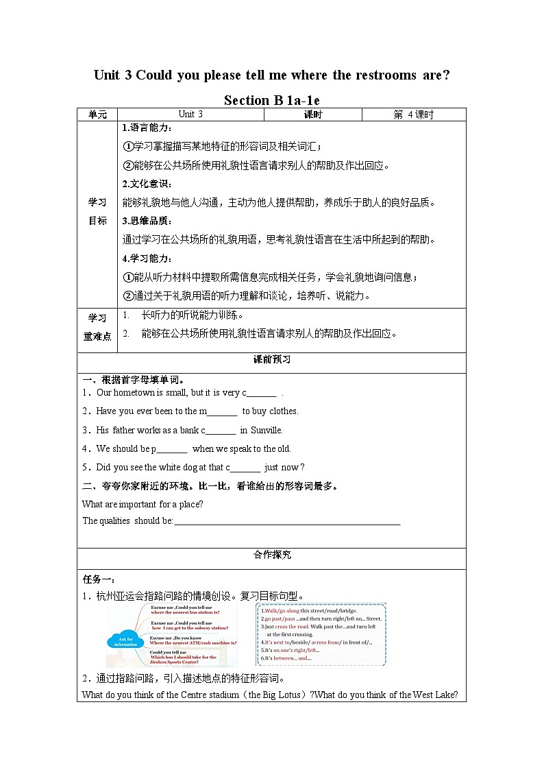 人教版九年级英语全一册 Unit 3 第4课时《Section B 1a-1e》课件+教案+学案+素材01