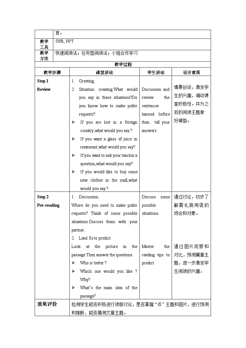 人教版九年级英语全一册 Unit 3 第5课时《SectionB 2a-2d》课件+教案+导学案+分层作业02
