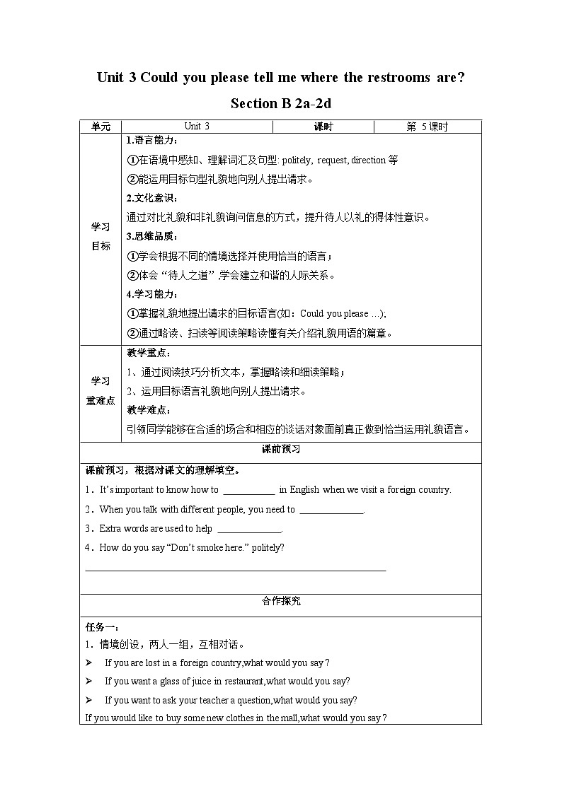 人教版九年级英语全一册 Unit 3 第5课时《SectionB 2a-2d》课件+教案+导学案+分层作业01