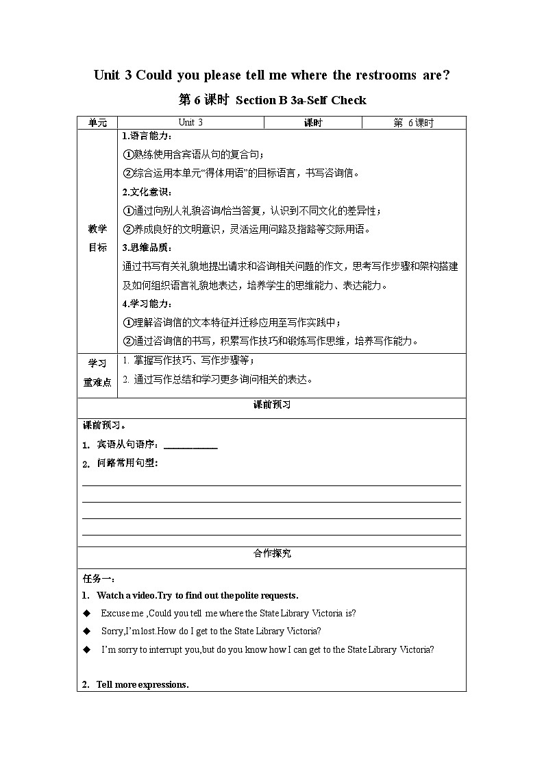 人教版九年级英语全一册 Unit 3 第6课时《SectionB 3a-Self Check》课件+教案+学案+素材01