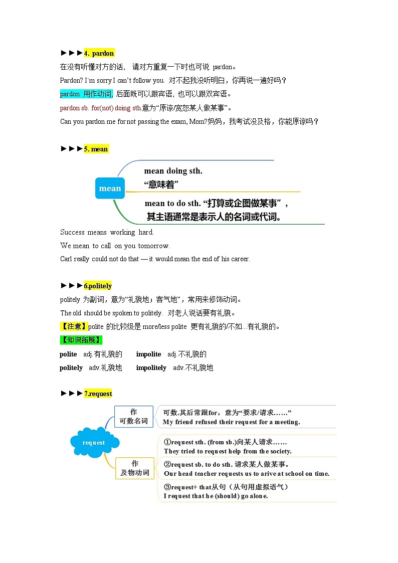 人教版九年级英语全一册 Unit 3 单元复习课件+单元解读课件+单元知识清单+单元测试03