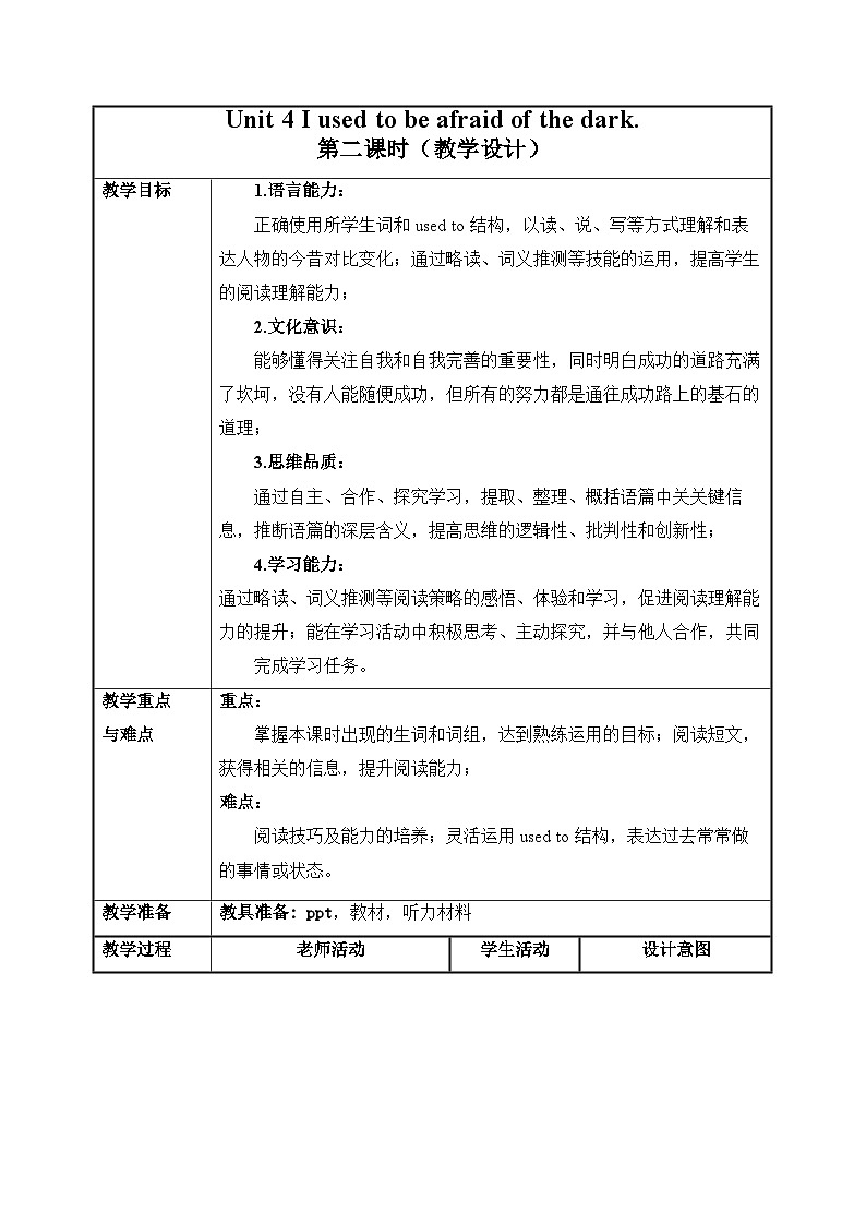 人教版九年级英语全一册 Unit 4 第2课时《Section A 3a-3c》课件+教案+学案+素材01