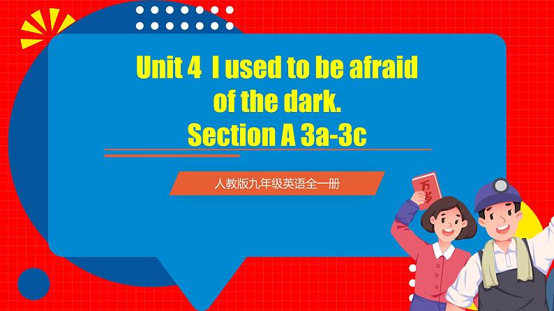 人教版九年级英语全一册 Unit 4 第2课时《Section A 3a-3c》课件+教案+学案+素材01