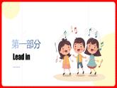 人教版九年级英语全一册 Unit 4 第2课时《Section A 3a-3c》课件+教案+学案+素材