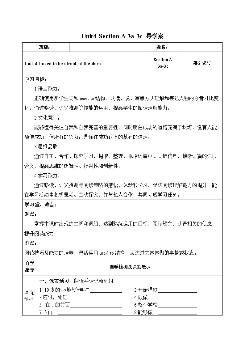 人教版九年级英语全一册 Unit 4 第2课时《Section A 3a-3c》课件+教案+学案+素材01