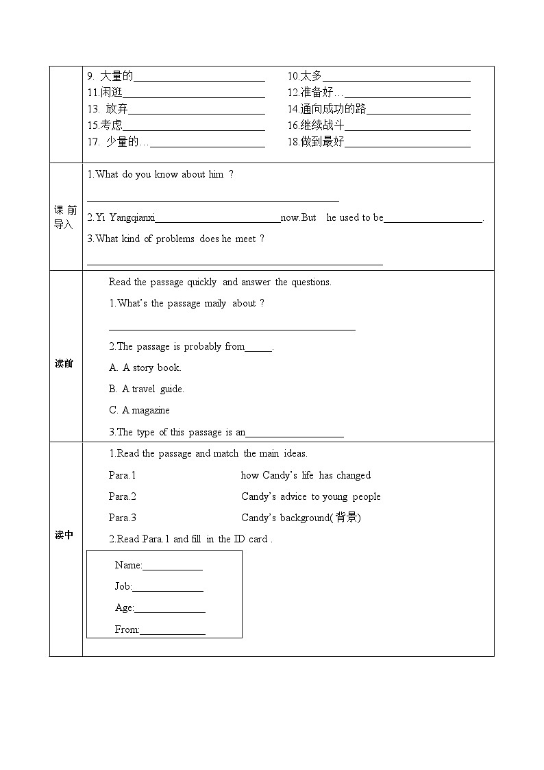人教版九年级英语全一册 Unit 4 第2课时《Section A 3a-3c》课件+教案+学案+素材02
