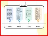 人教版九年级英语全一册 Unit 4 第3课时《Section A Grammar Foucus-4c》课件+教案+导学案+分层作业