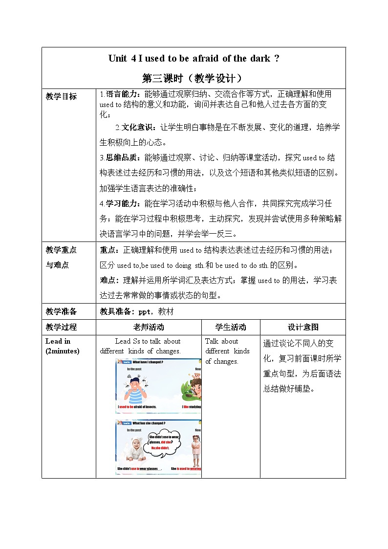 人教版九年级英语全一册 Unit 4 第3课时《Section A Grammar Foucus-4c》课件+教案+导学案+分层作业01