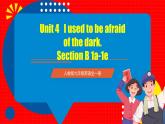 人教版九年級英語全一冊 Unit 4 第4課時《Section B1a-1e》課件+教案+學(xué)案+素材