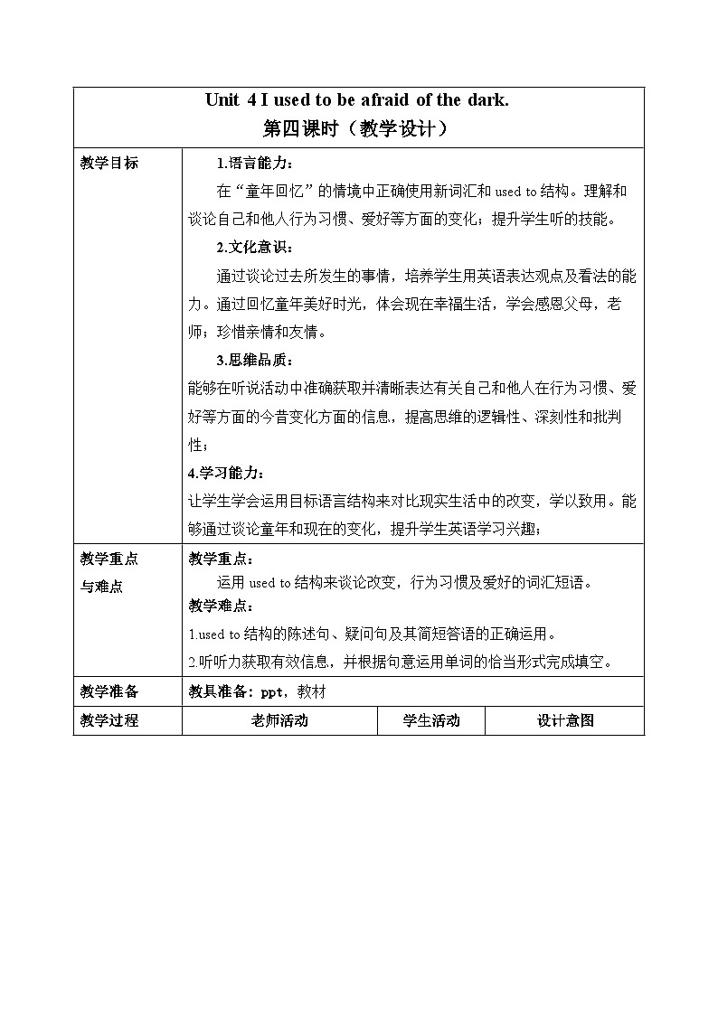 人教版九年级英语全一册 Unit 4 第4课时《Section B1a-1e》课件+教案+学案+素材01