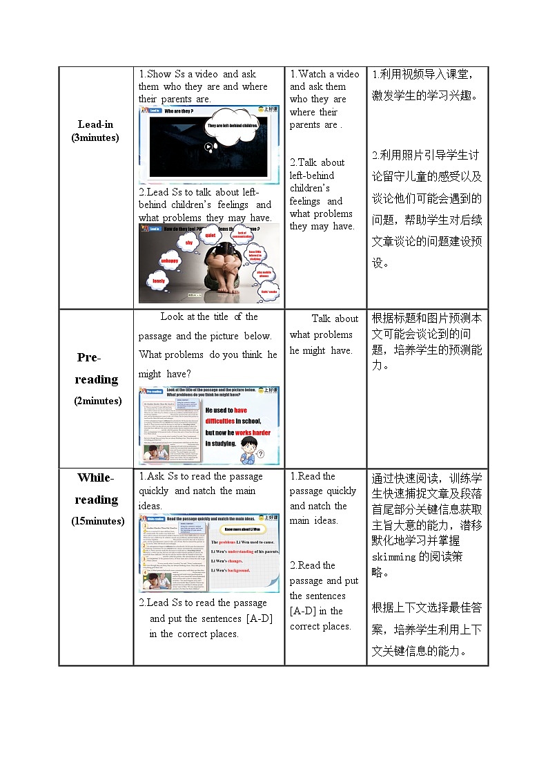 人教版九年级英语全一册 Unit 4 第5课时《Section B 2a-2f 》课件+教案+学案+素材02