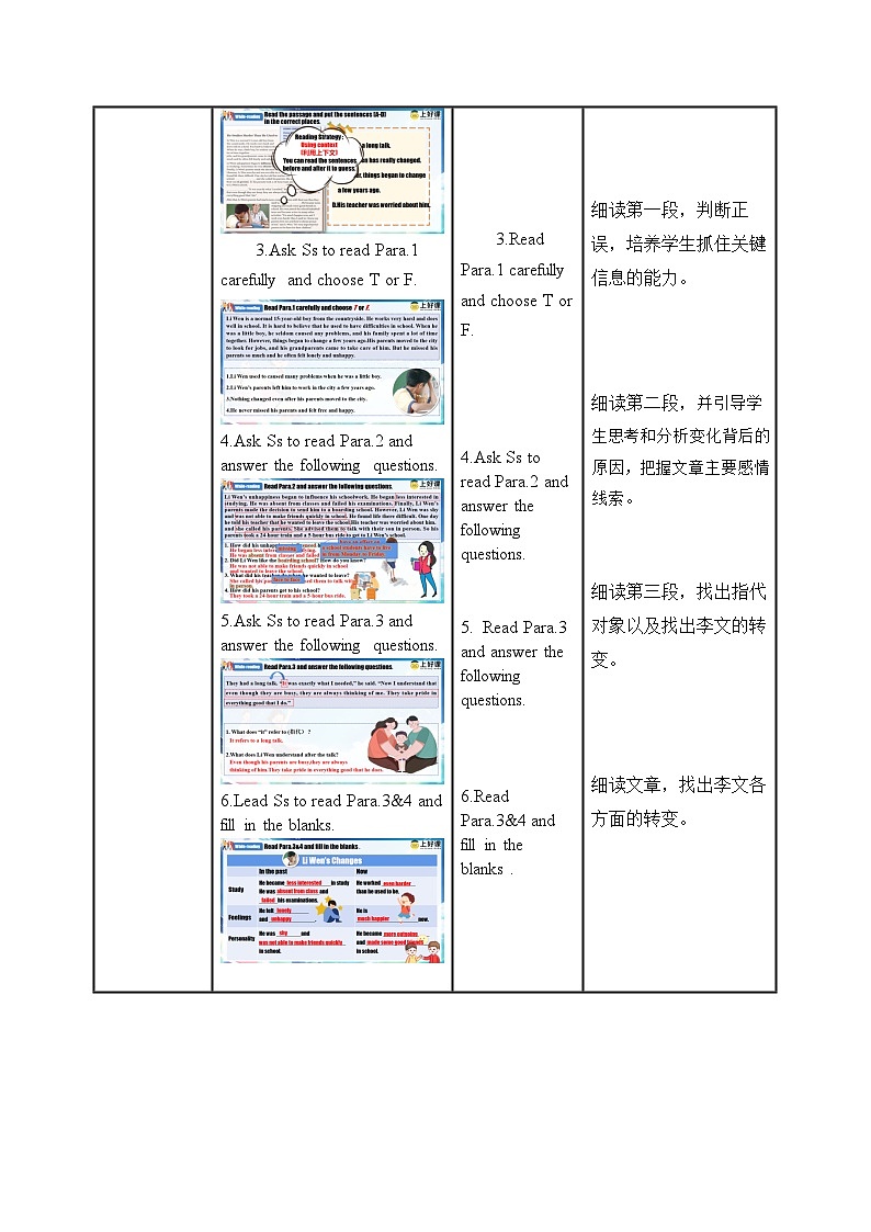 人教版九年级英语全一册 Unit 4 第5课时《Section B 2a-2f 》课件+教案+学案+素材03