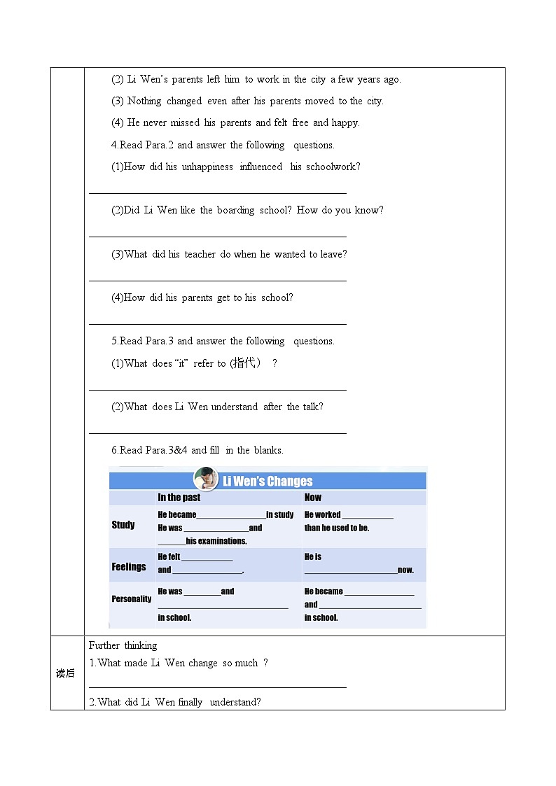 人教版九年级英语全一册 Unit 4 第5课时《Section B 2a-2f 》课件+教案+学案+素材03