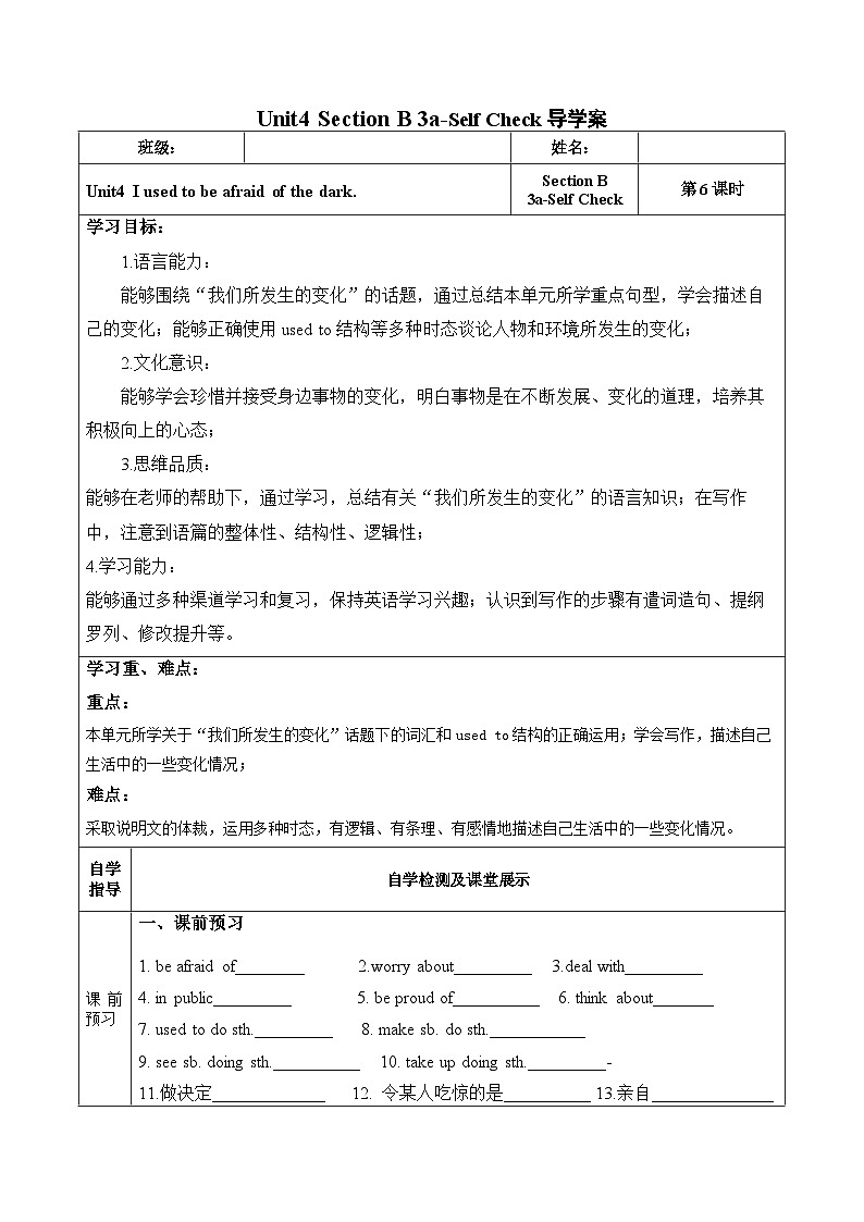 人教版九年级英语全一册 Unit 4 第6课时《Section B 3a-Self Check》课件+教案+导学案+分层作业01