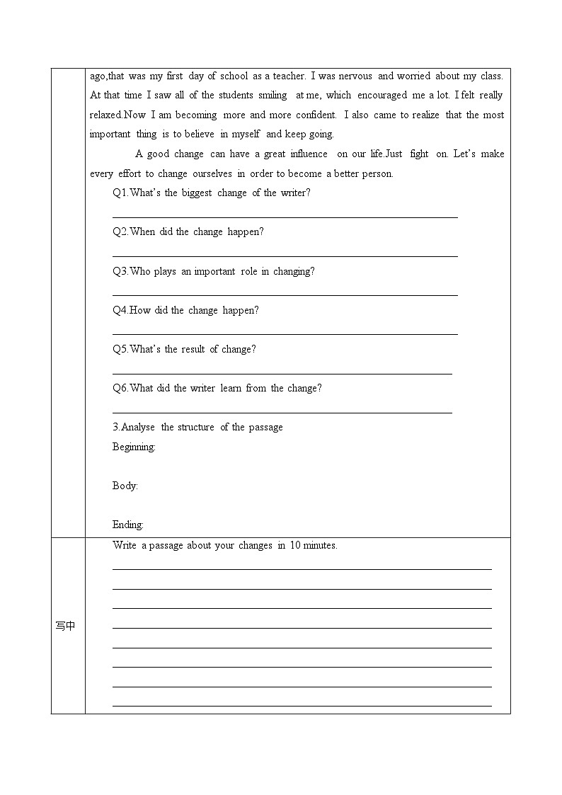 人教版九年级英语全一册 Unit 4 第6课时《Section B 3a-Self Check》课件+教案+导学案+分层作业03