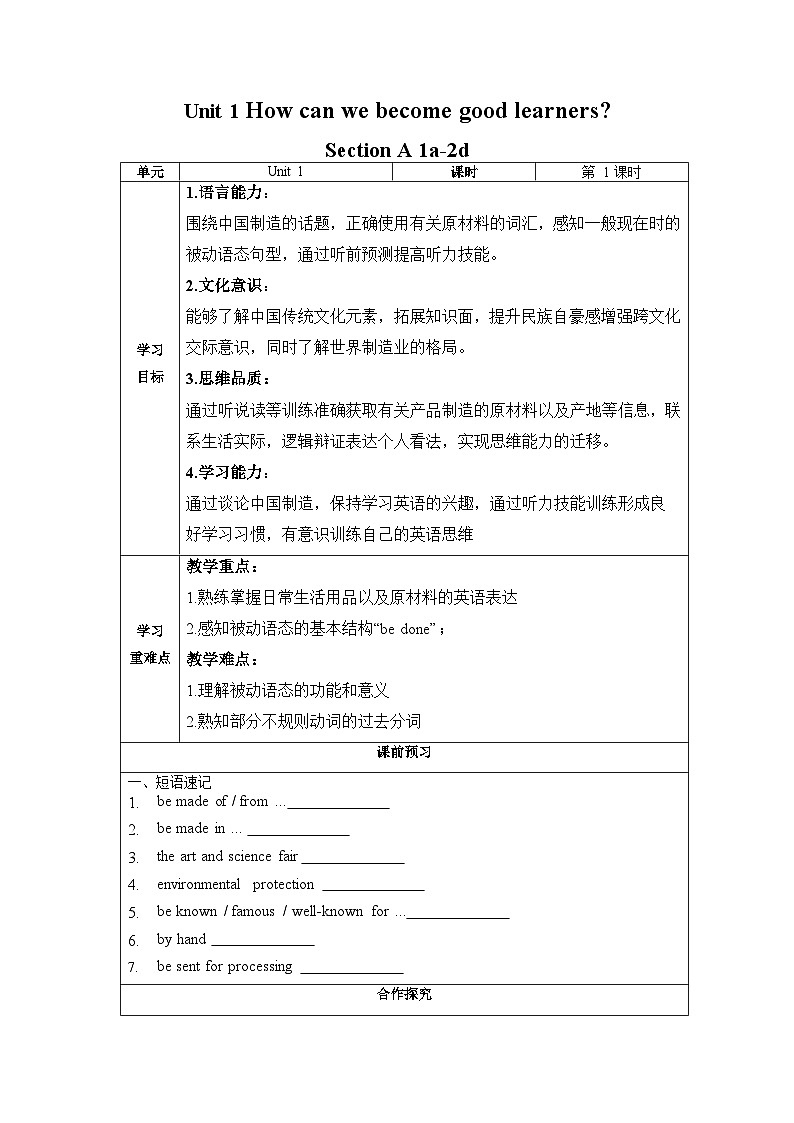 人教版九年级英语全一册 Unit 5 第1课时《Section A 1a-2d》课件+教案+学案+素材01
